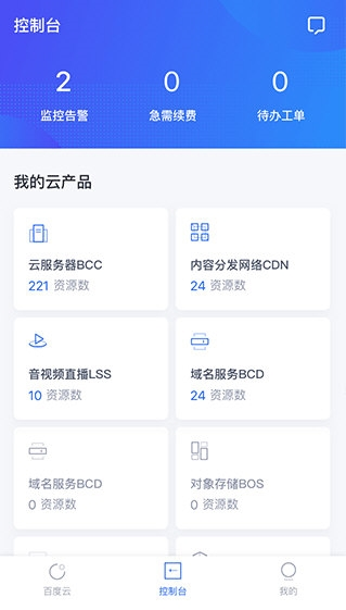 百度智能云