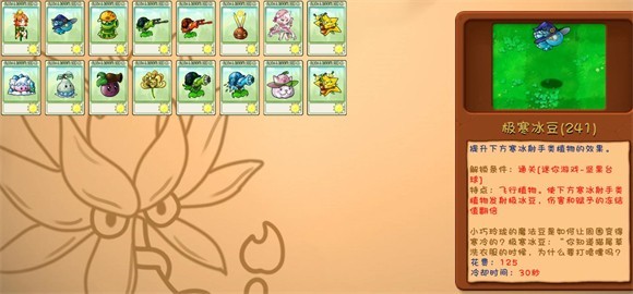 PVZ融合版