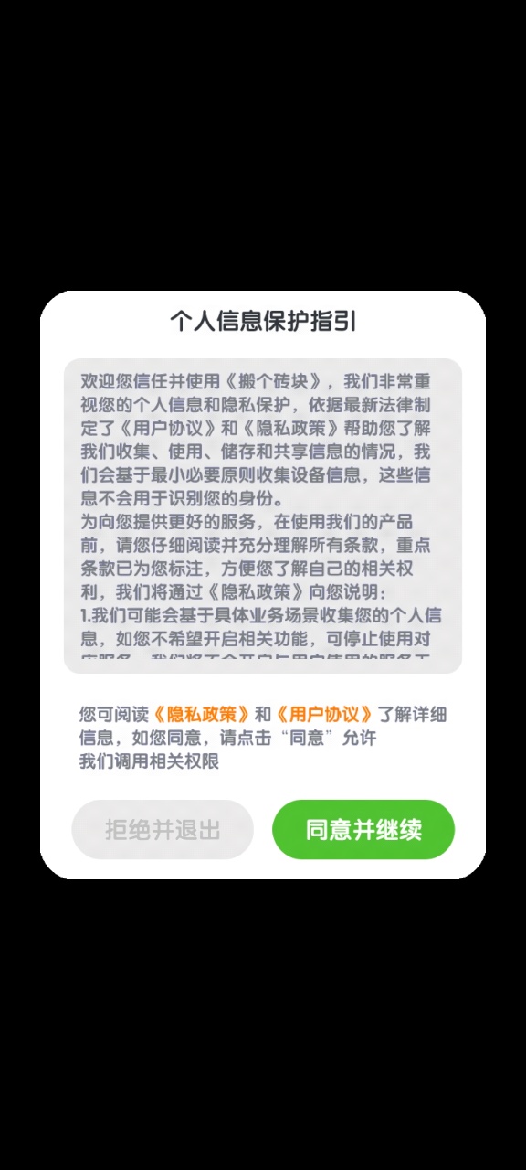 搬个砖块红包版