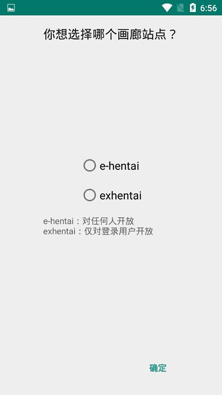 ehviewer白色版1.9.7.2