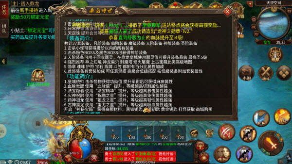 鼎龙火之域