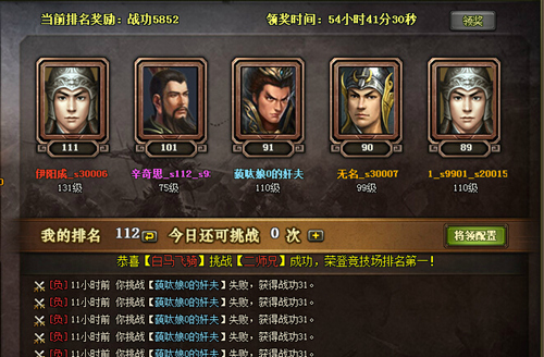 真龙三国红包版