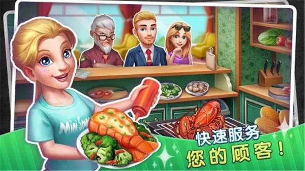 梦幻餐厅2021红包版