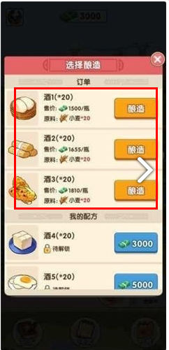 我的酒厂红包版正版