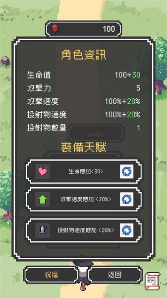 魔女停不下来手游