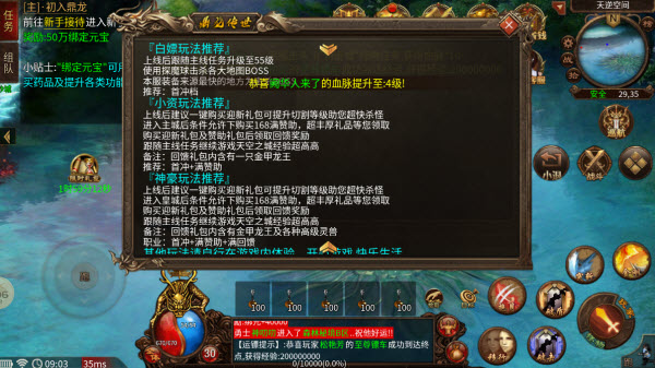 鼎龙火之域
