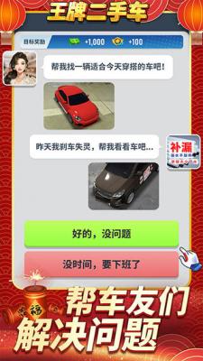 王牌二手车免广告apk