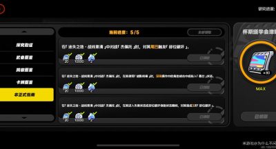 绝区零迷失之地非正式指南难点攻略