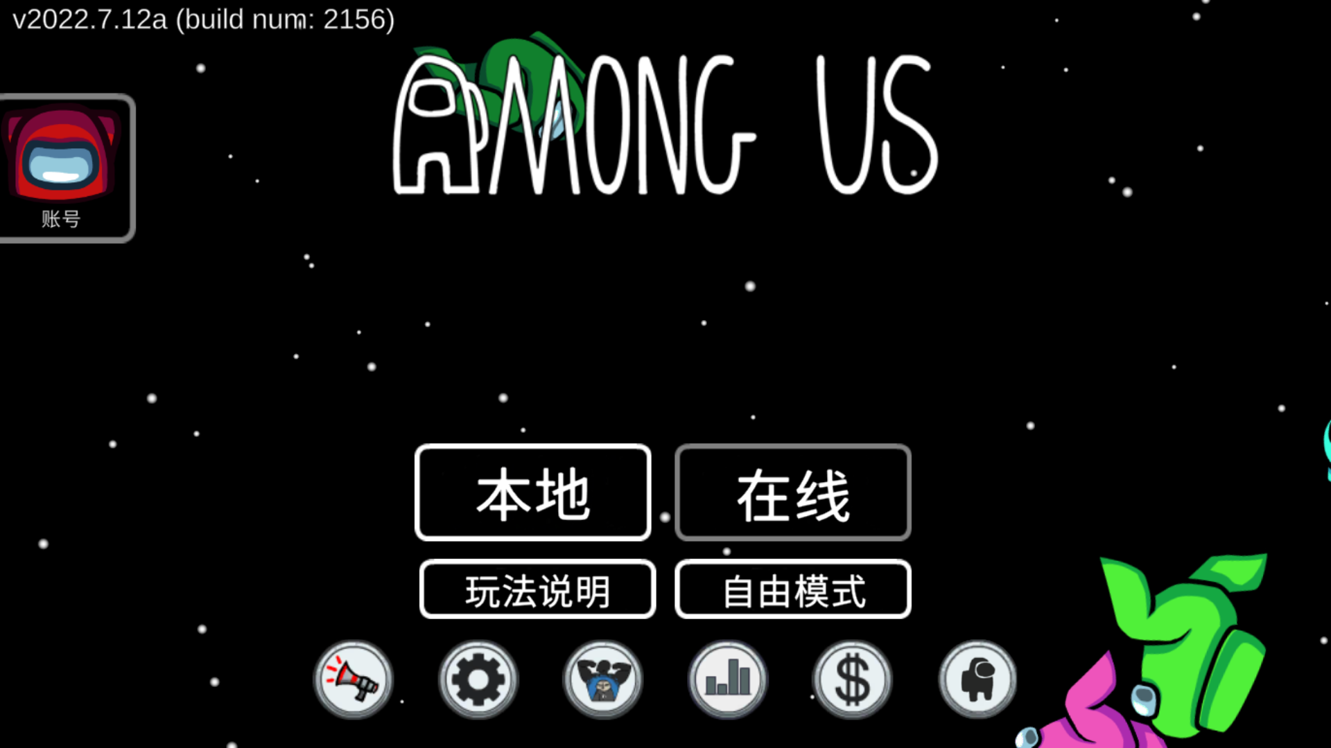 在我们之间汉化版