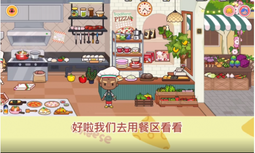 米加小镇世界披萨店2022