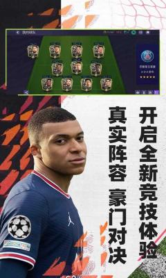 fifa足球世界测试服