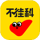 不挂科app免费版