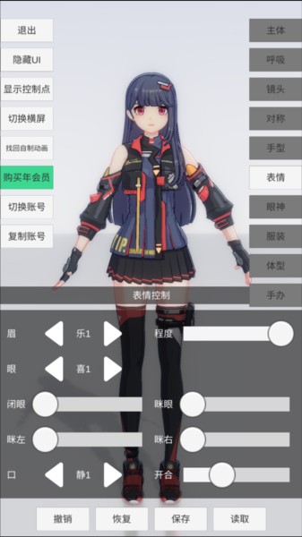 手办模特新手攻略图片3
