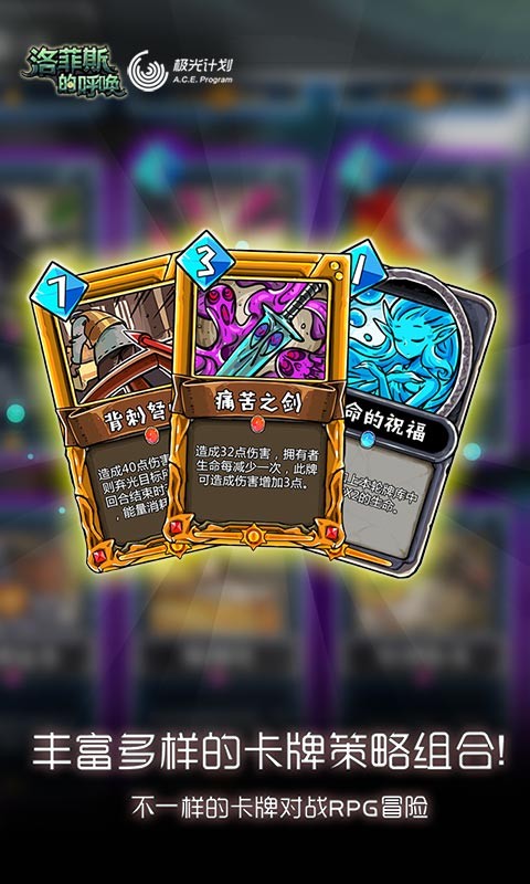 洛菲斯的呼唤最新全人物解锁版