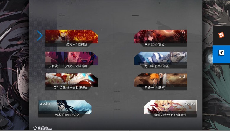 死神vs火影真NB版手机版