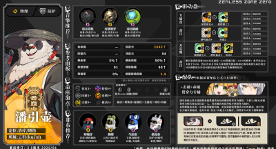 绝区零潘引壶全方位养成攻略​