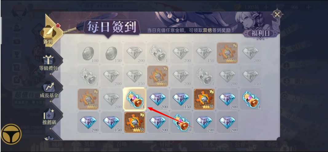女神连接