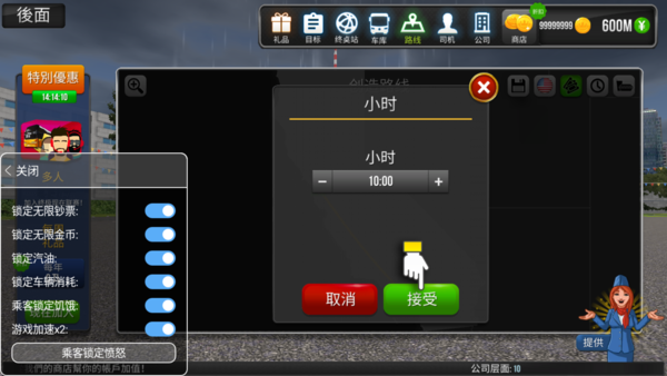 公交公司模拟器2.0.7正版