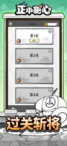 国王指意小游戏