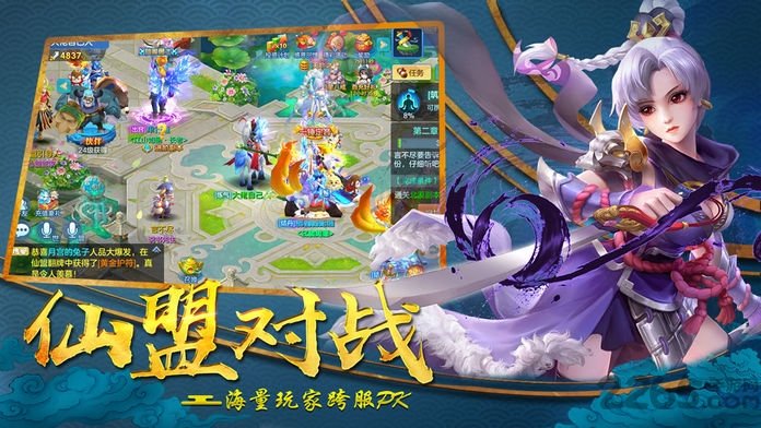 互冠网络梦幻仙灵