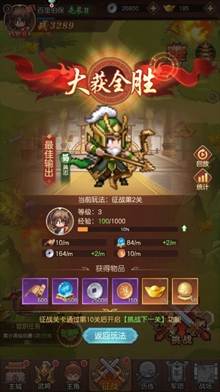 像素名将录图片7