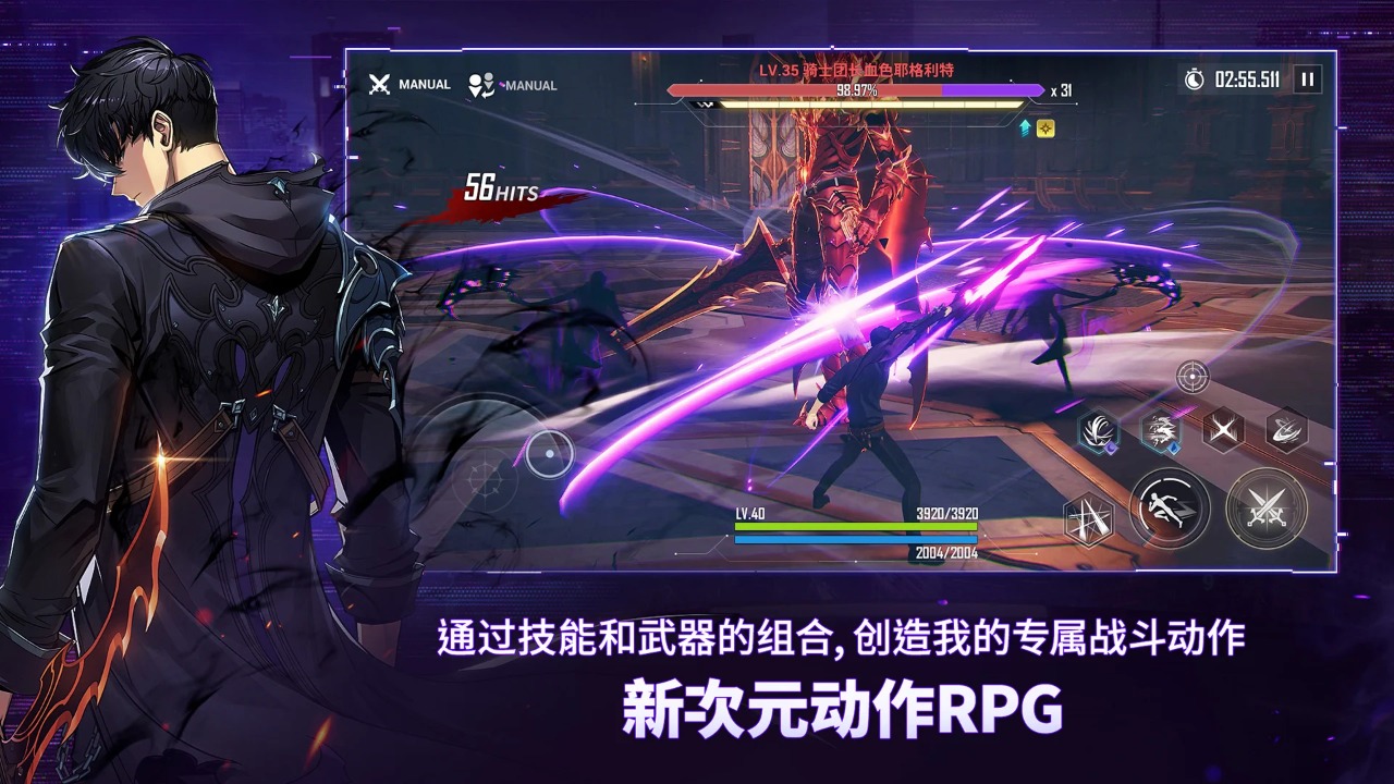 我独自升级arise汉化版