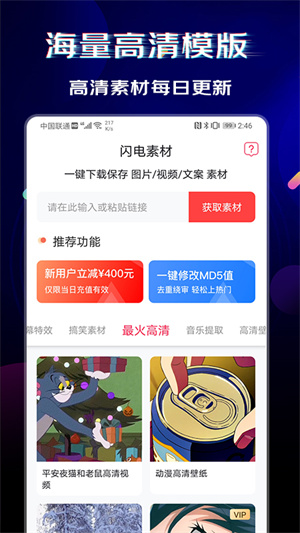素材通