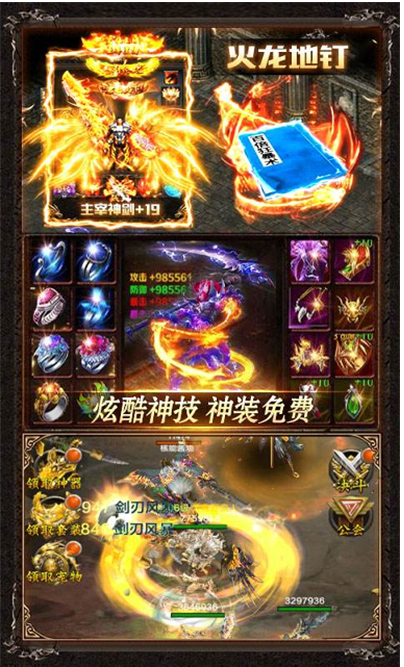 迷失传奇手机游戏