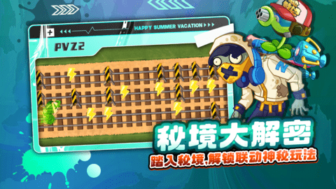 植物大战僵尸2中文版