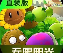 pvz杂交版3.8.1最新版