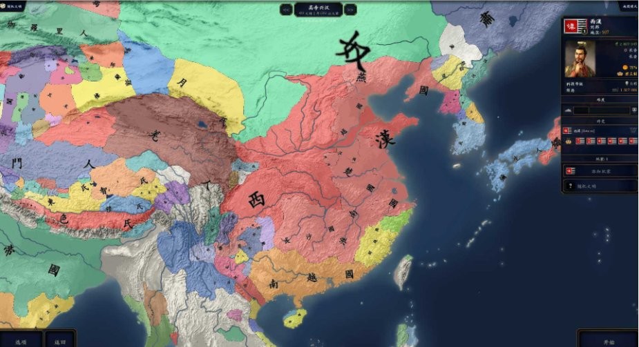 中华上下五千年2辽宋金元晚霞仙子
