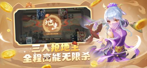 欢乐三国杀九游版