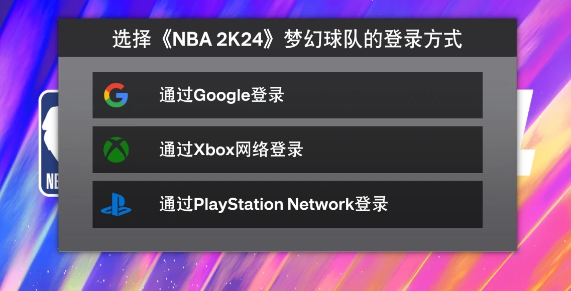 nba2k24