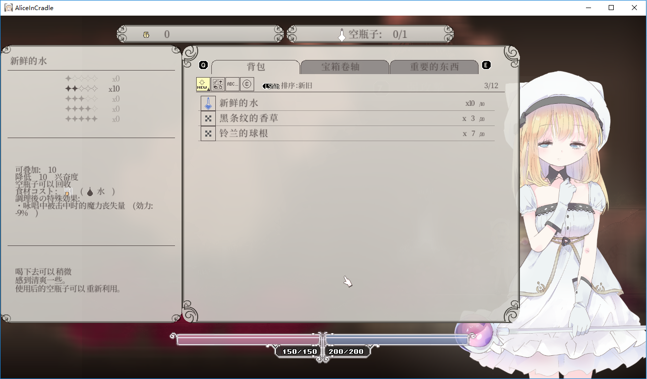 aliceincradle虫墙抱卵