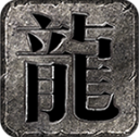 冰月传奇3