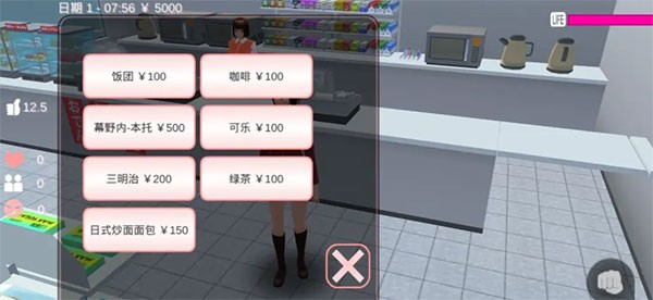 樱花校园1.042版