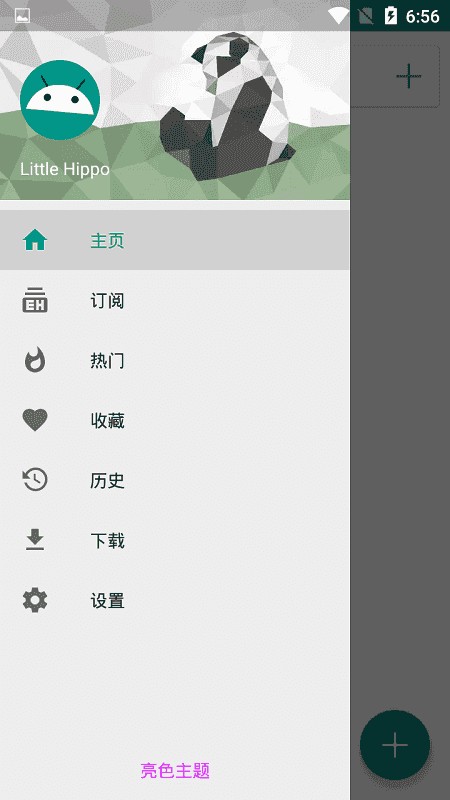 ehviewer白色版1.9.7.2