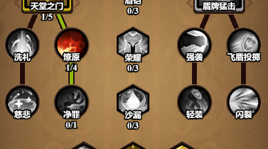 迷雾大陆s7圣骑士天威流bd搭配攻略