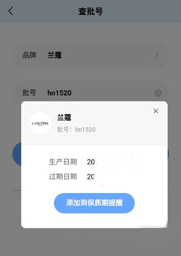 真我app