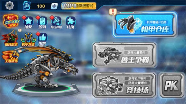 机甲斗兽场图片1