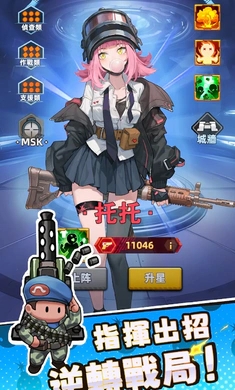 小兵特攻队