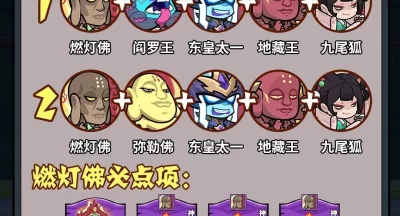 妖怪金手指灼烧队阵容搭配推荐攻略