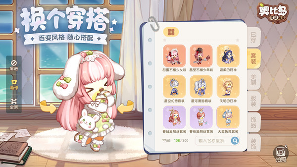奥比岛手机版