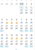 及时天气app