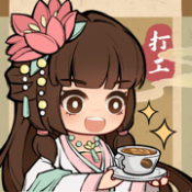 大唐逆袭记apk无限金币