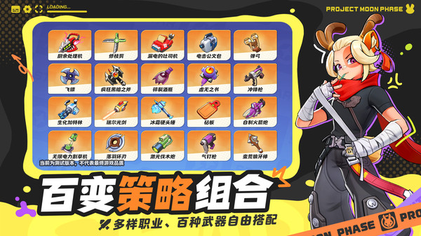 代号月相计划