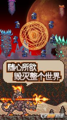 泰拉瑞亚1.3