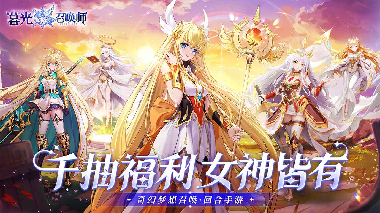 暮光召唤师0.1折