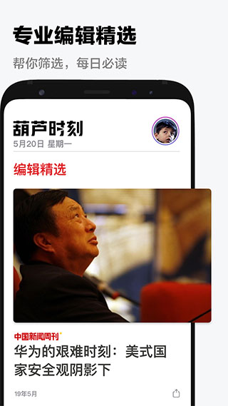 葫芦时刻极速版