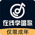 在线学唱歌app免费版下载